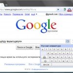 google teclado virtual 2